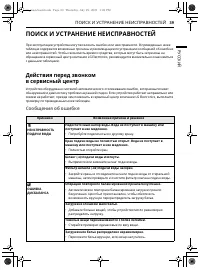 Страница 39