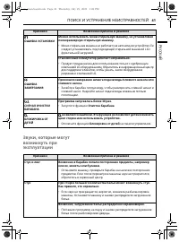 Страница 41