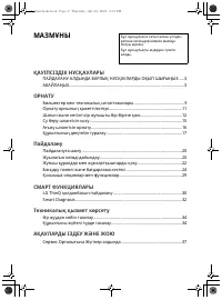 Страница 48