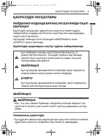 Страница 49