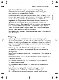 Страница 51