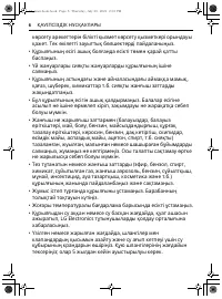 Страница 52