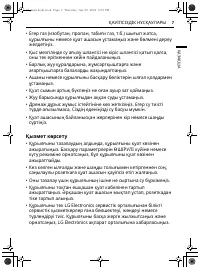 Страница 53