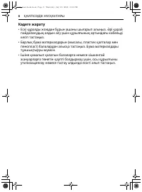 Страница 54