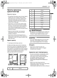 Страница 57