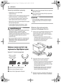 Страница 58