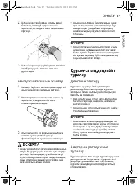 Страница 63