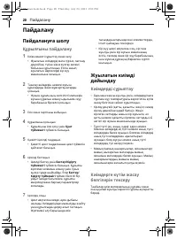 Страница 66