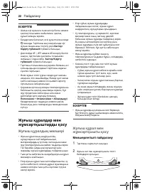 Страница 68