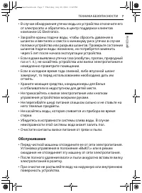 Страница 7