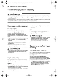 Страница 80