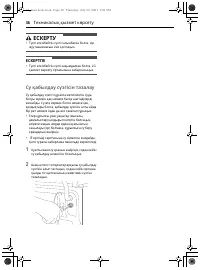 Страница 82