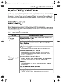 Страница 83