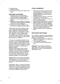 Страница 8
