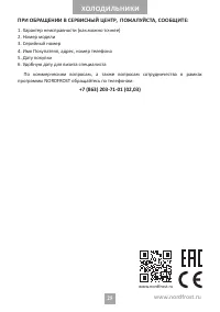 Страница 25