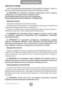 Страница 16