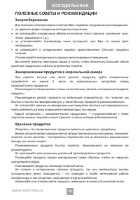Страница 18