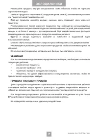 Страница 19