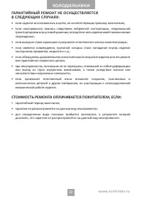 Страница 23