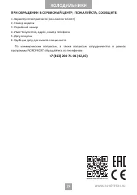 Страница 25