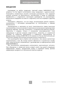 Страница 3
