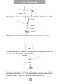 Страница 10