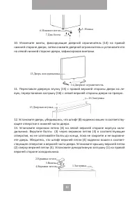 Страница 11