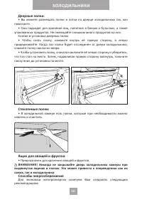 Страница 16