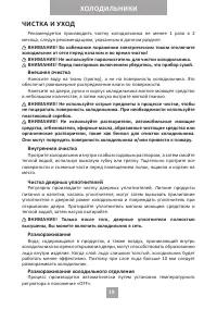 Страница 18