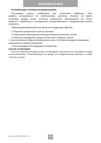 Страница 14