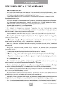 Страница 19