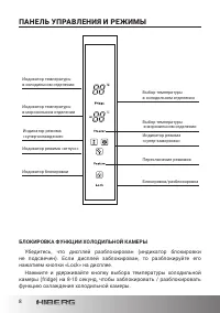 Страница 8