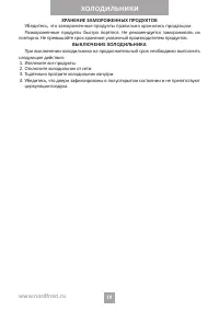 Страница 18