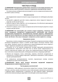 Страница 19