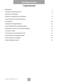 Страница 2