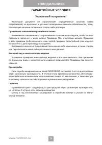 Страница 24