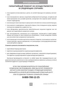 Страница 25