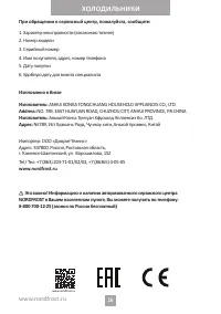 Страница 26