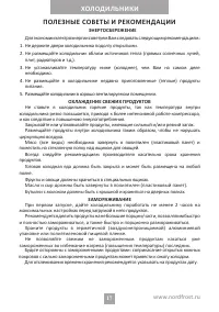 Страница 17