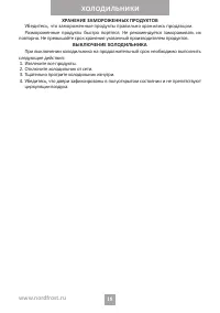 Страница 18