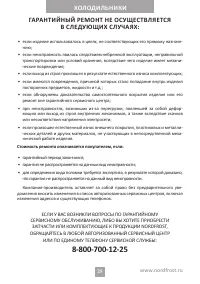 Страница 25