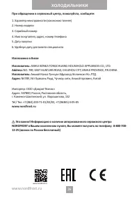 Страница 26
