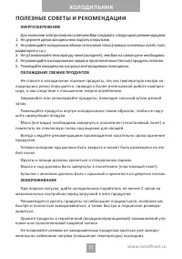 Страница 17