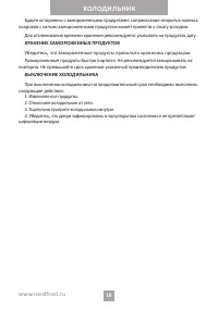 Страница 18