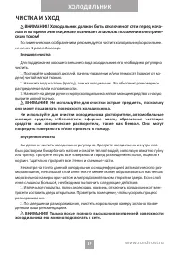 Страница 19