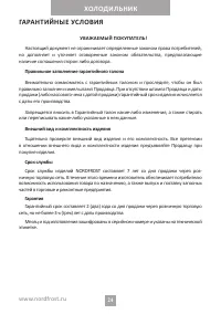 Страница 24