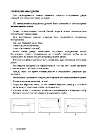 Страница 12