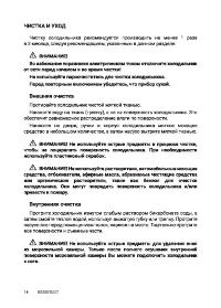 Страница 14