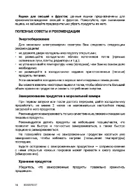 Страница 16