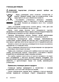 Страница 20